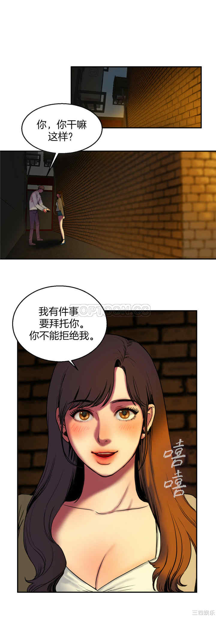 韩国漫画夫人的礼物/bitter sweet韩漫_夫人的礼物/bitter sweet-第3话在线免费阅读-韩国漫画-第6张图片