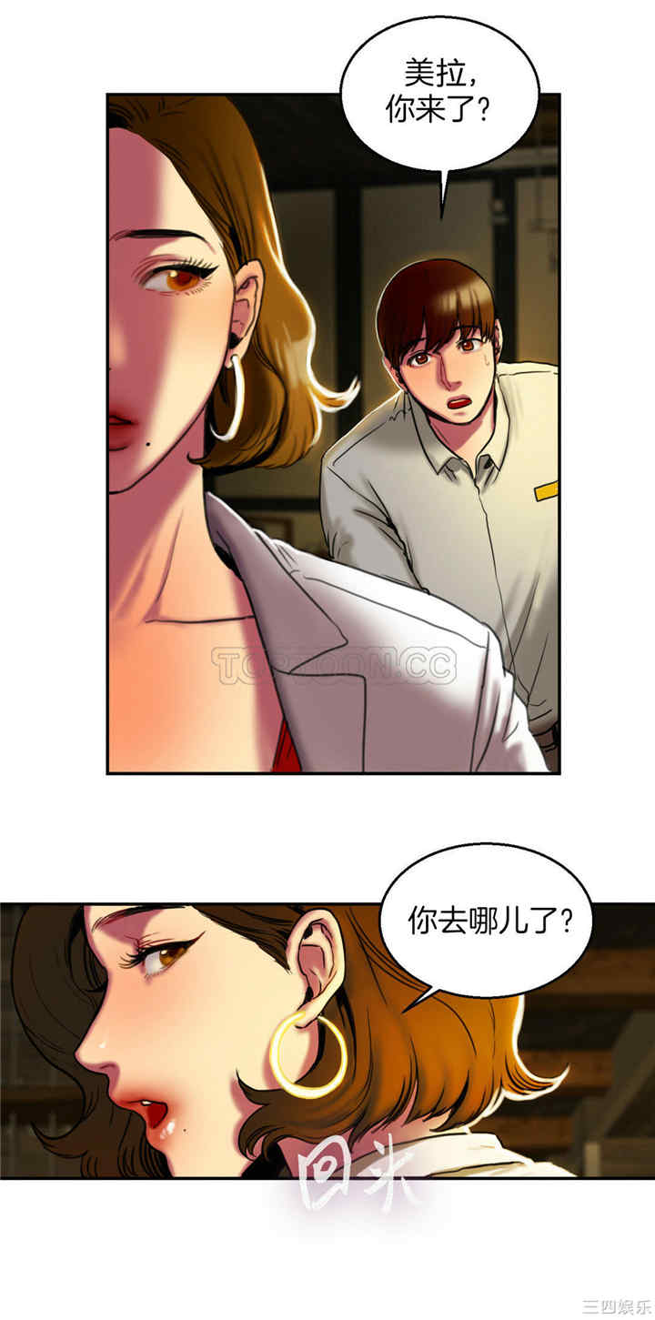 韩国漫画夫人的礼物/bitter sweet韩漫_夫人的礼物/bitter sweet-第3话在线免费阅读-韩国漫画-第9张图片