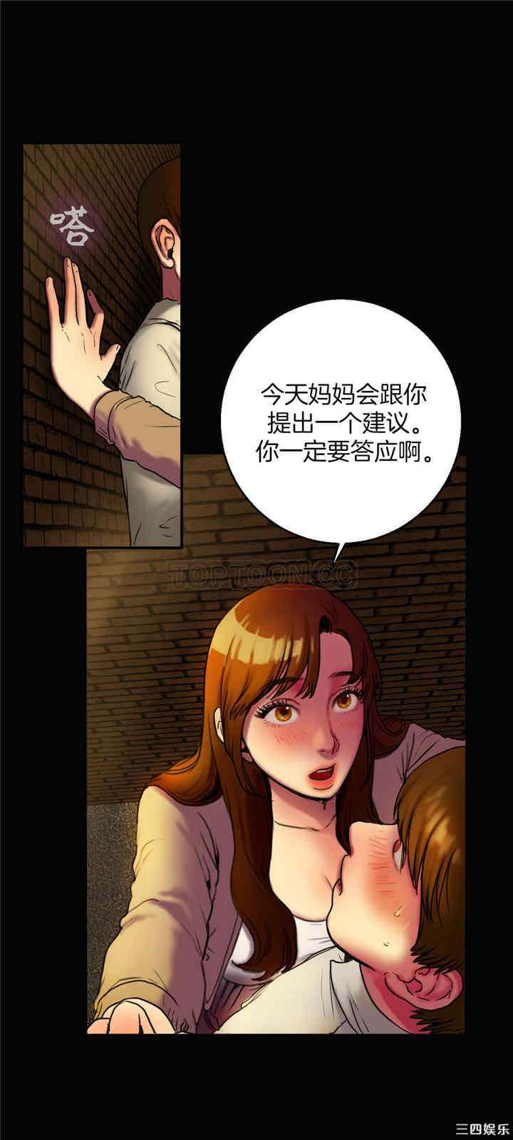 韩国漫画夫人的礼物/bitter sweet韩漫_夫人的礼物/bitter sweet-第3话在线免费阅读-韩国漫画-第13张图片