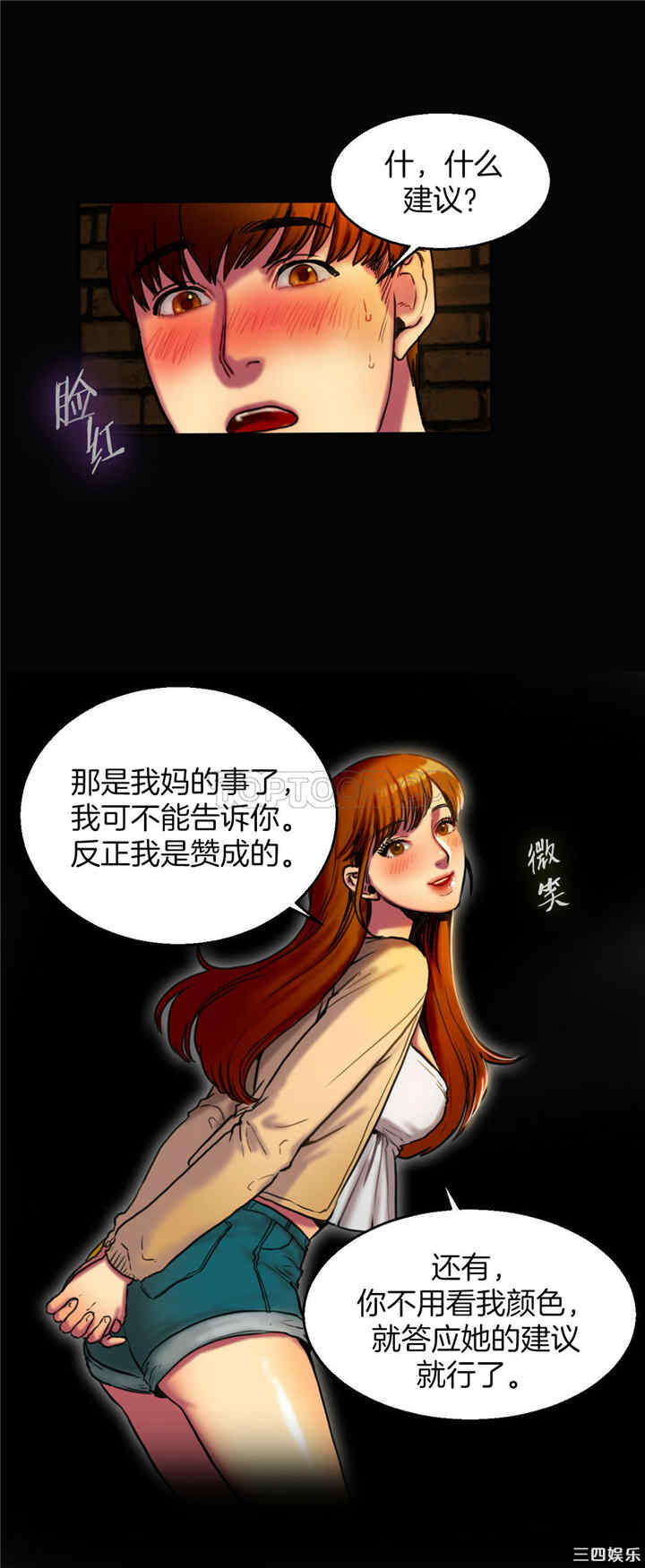 韩国漫画夫人的礼物/bitter sweet韩漫_夫人的礼物/bitter sweet-第3话在线免费阅读-韩国漫画-第14张图片