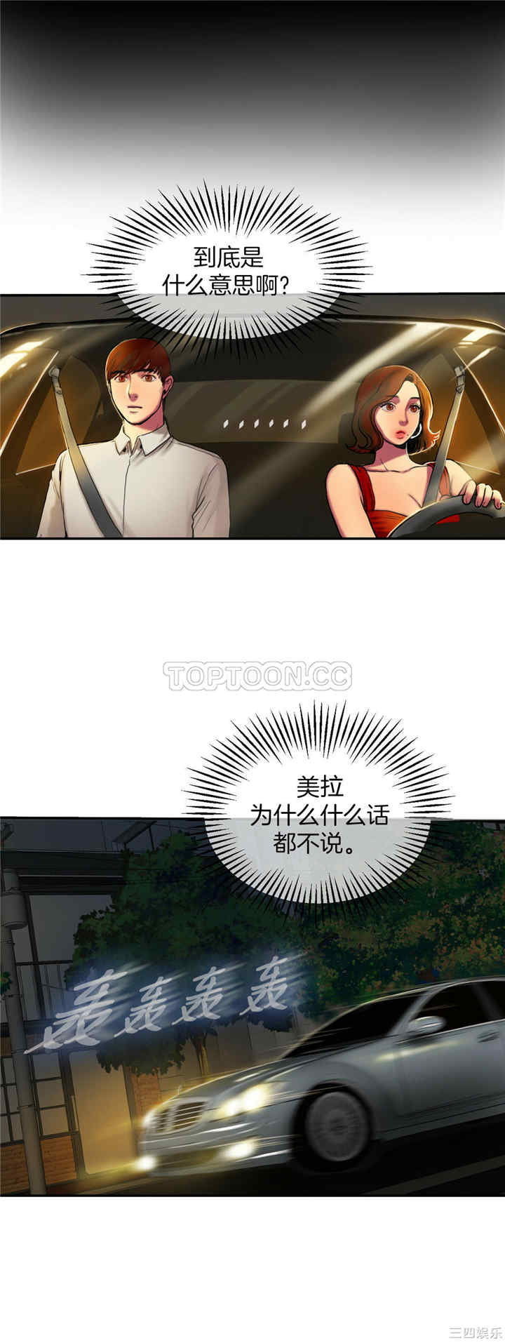 韩国漫画夫人的礼物/bitter sweet韩漫_夫人的礼物/bitter sweet-第3话在线免费阅读-韩国漫画-第15张图片