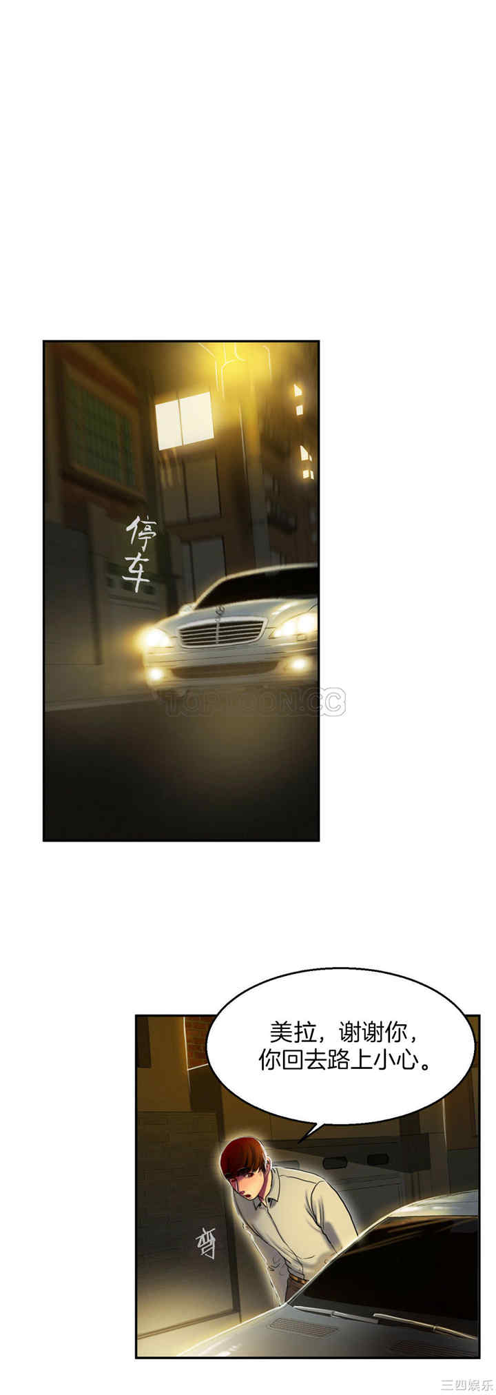 韩国漫画夫人的礼物/bitter sweet韩漫_夫人的礼物/bitter sweet-第3话在线免费阅读-韩国漫画-第16张图片