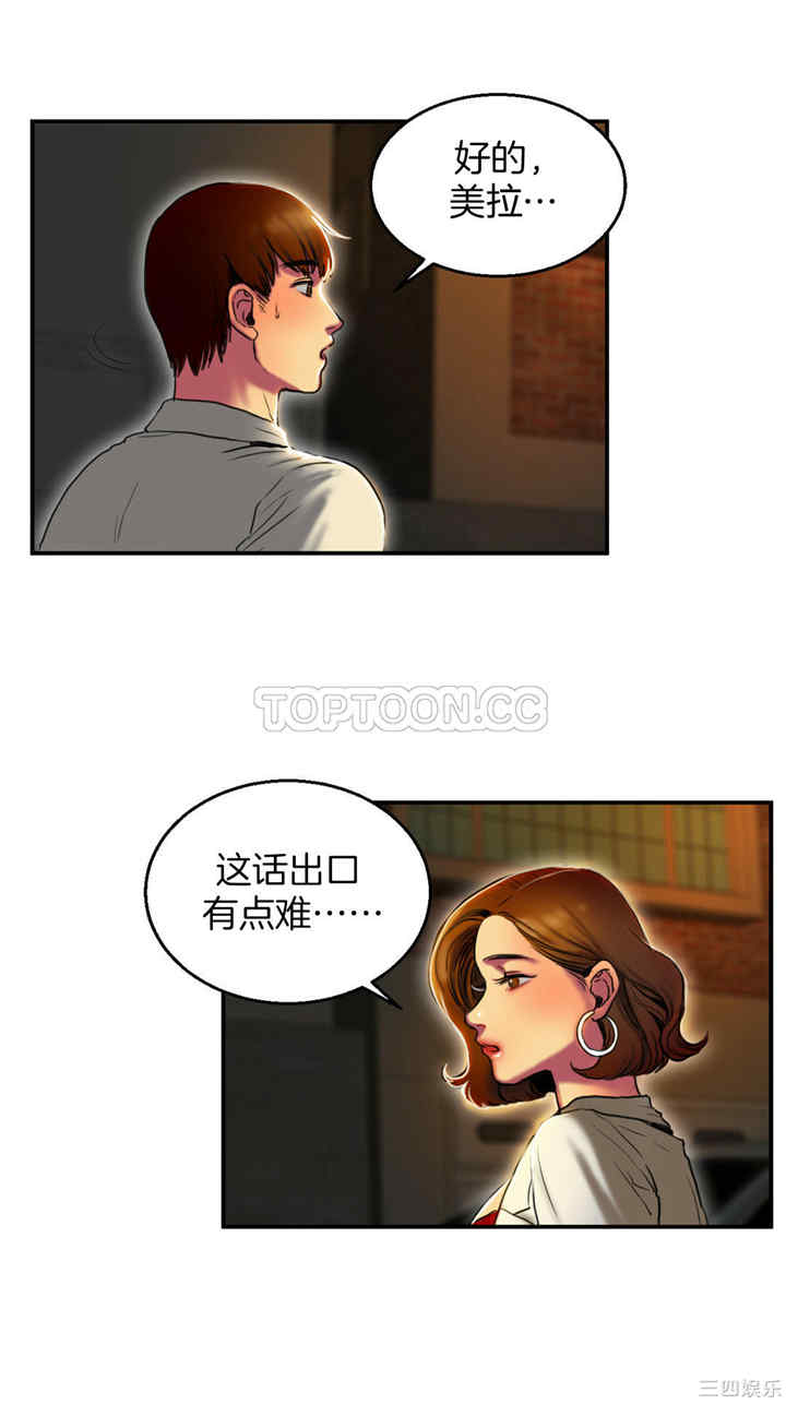 韩国漫画夫人的礼物/bitter sweet韩漫_夫人的礼物/bitter sweet-第3话在线免费阅读-韩国漫画-第19张图片