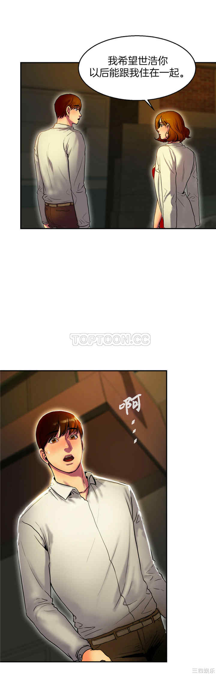 韩国漫画夫人的礼物/bitter sweet韩漫_夫人的礼物/bitter sweet-第3话在线免费阅读-韩国漫画-第21张图片