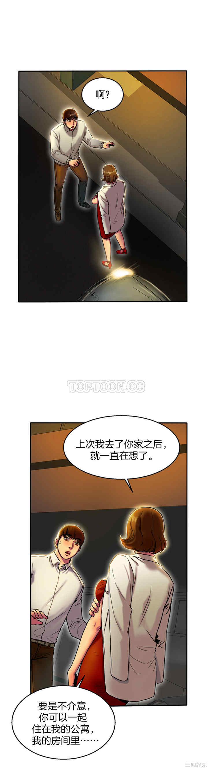 韩国漫画夫人的礼物/bitter sweet韩漫_夫人的礼物/bitter sweet-第3话在线免费阅读-韩国漫画-第22张图片