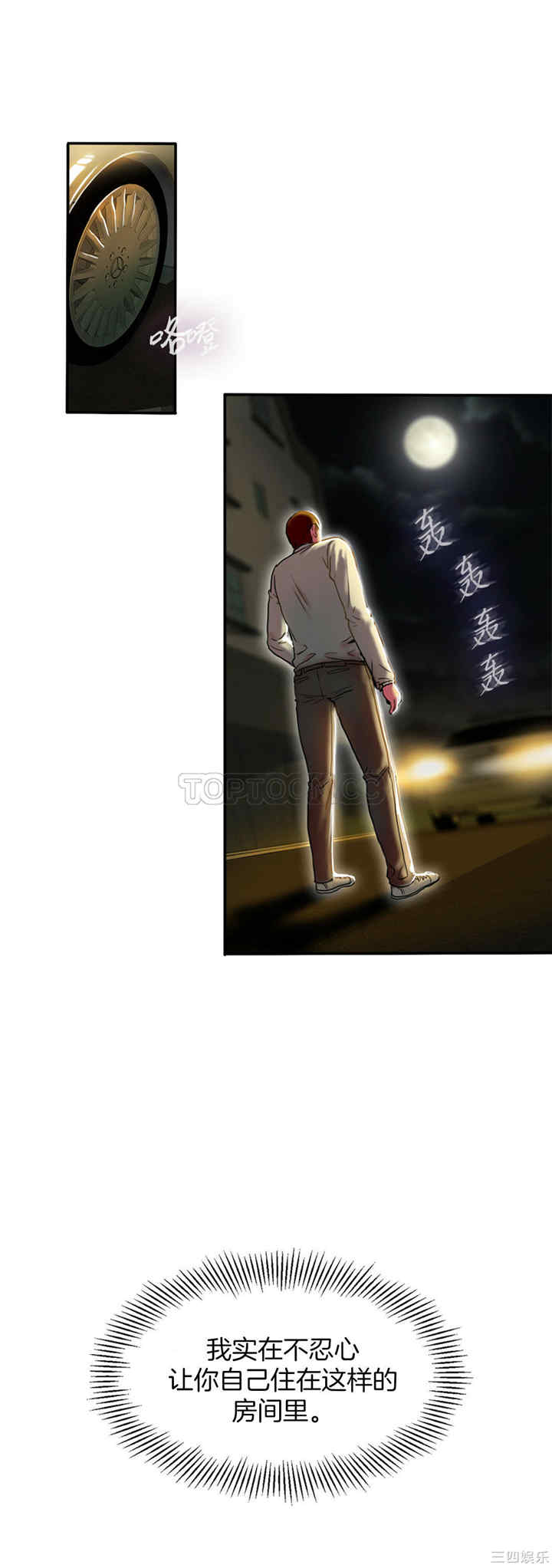 韩国漫画夫人的礼物/bitter sweet韩漫_夫人的礼物/bitter sweet-第3话在线免费阅读-韩国漫画-第23张图片