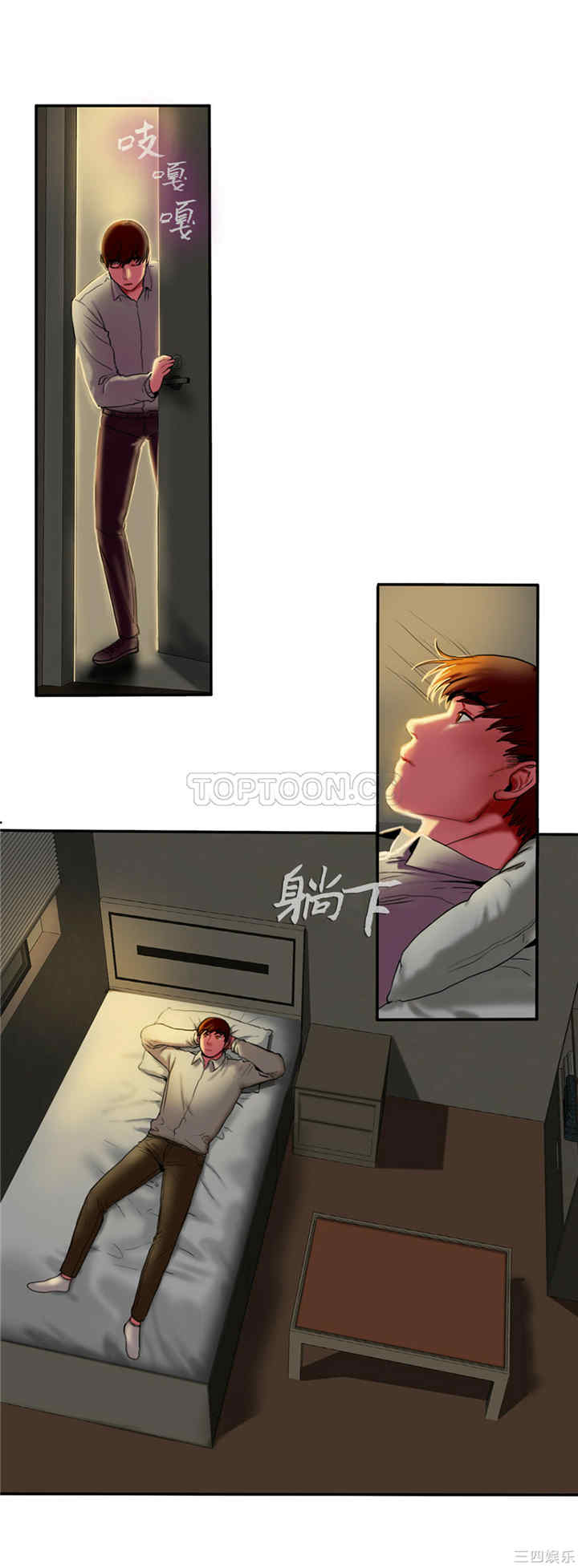 韩国漫画夫人的礼物/bitter sweet韩漫_夫人的礼物/bitter sweet-第3话在线免费阅读-韩国漫画-第25张图片