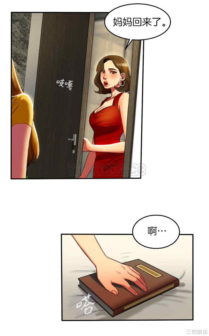 韩国漫画夫人的礼物/bitter sweet韩漫_夫人的礼物/bitter sweet-第3话在线免费阅读-韩国漫画-第34张图片