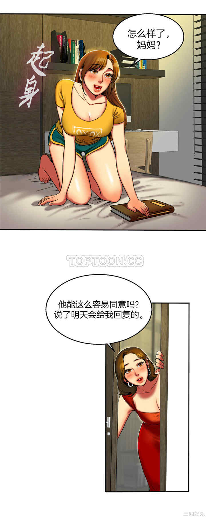 韩国漫画夫人的礼物/bitter sweet韩漫_夫人的礼物/bitter sweet-第3话在线免费阅读-韩国漫画-第35张图片