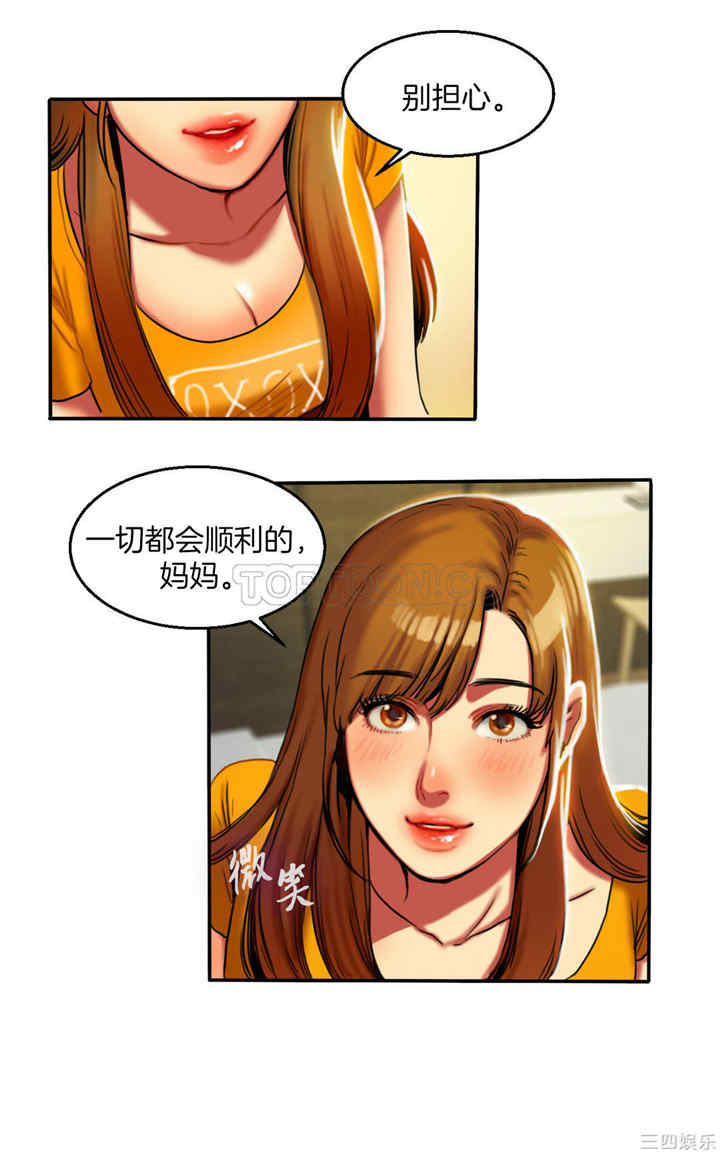 韩国漫画夫人的礼物/bitter sweet韩漫_夫人的礼物/bitter sweet-第3话在线免费阅读-韩国漫画-第36张图片