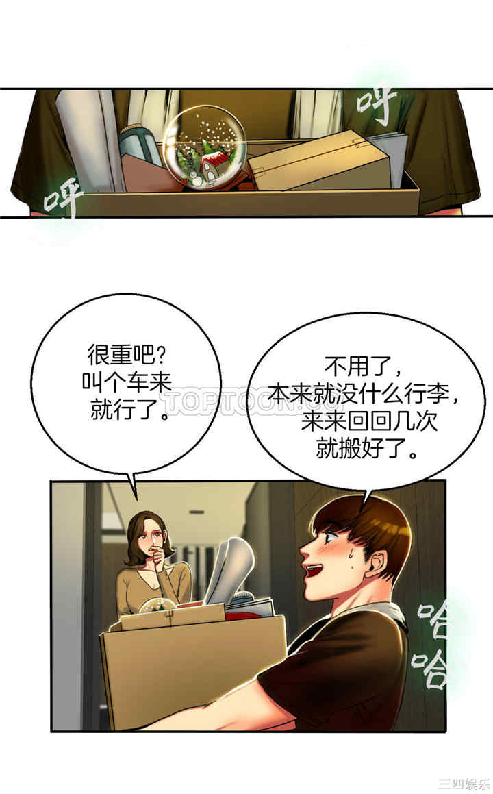 韩国漫画夫人的礼物/bitter sweet韩漫_夫人的礼物/bitter sweet-第3话在线免费阅读-韩国漫画-第38张图片