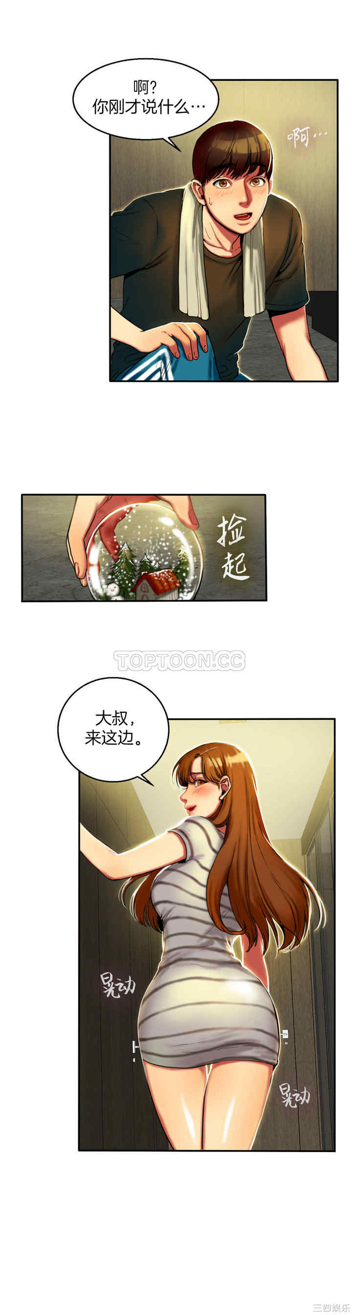 韩国漫画夫人的礼物/bitter sweet韩漫_夫人的礼物/bitter sweet-第4话在线免费阅读-韩国漫画-第2张图片