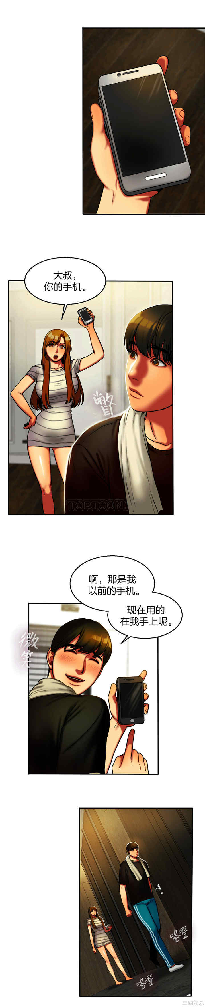 韩国漫画夫人的礼物/bitter sweet韩漫_夫人的礼物/bitter sweet-第4话在线免费阅读-韩国漫画-第4张图片