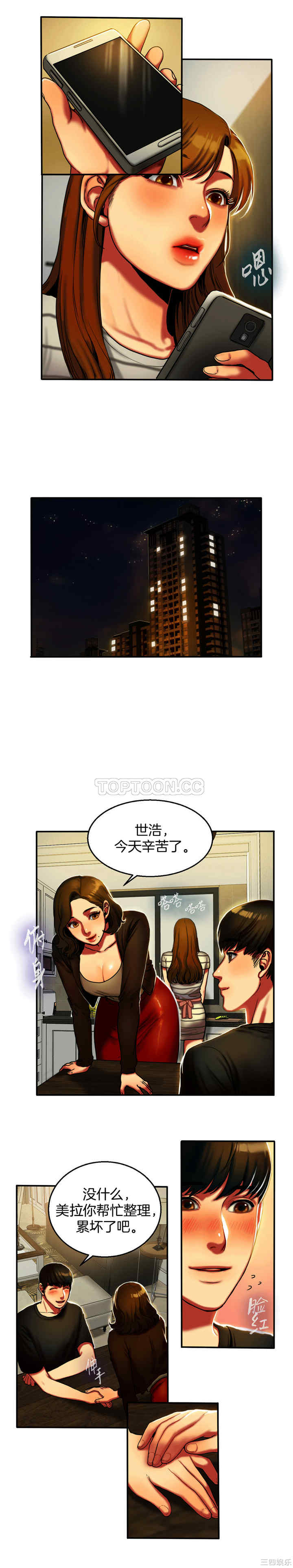 韩国漫画夫人的礼物/bitter sweet韩漫_夫人的礼物/bitter sweet-第4话在线免费阅读-韩国漫画-第5张图片