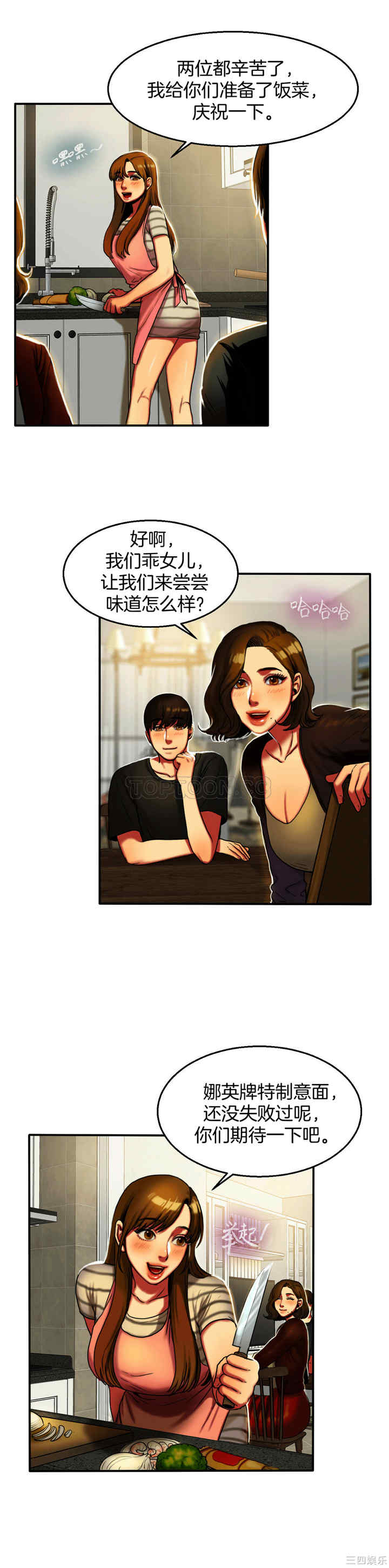 韩国漫画夫人的礼物/bitter sweet韩漫_夫人的礼物/bitter sweet-第4话在线免费阅读-韩国漫画-第6张图片