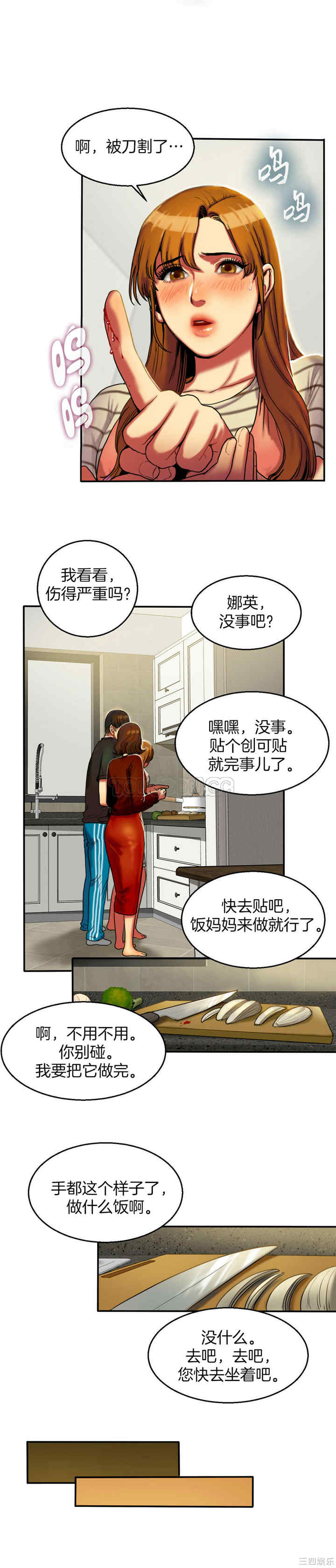 韩国漫画夫人的礼物/bitter sweet韩漫_夫人的礼物/bitter sweet-第4话在线免费阅读-韩国漫画-第8张图片