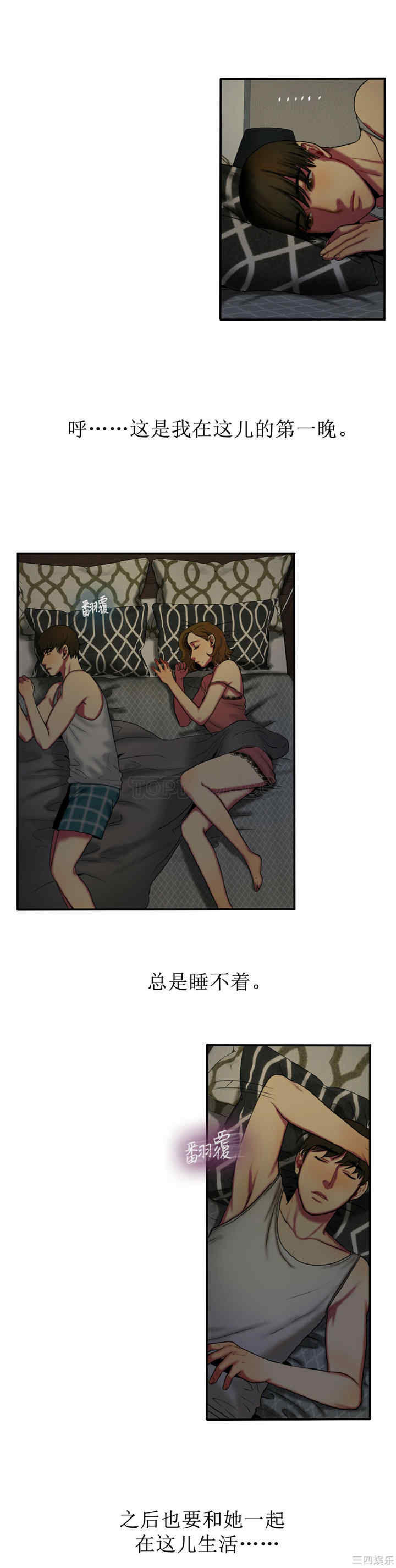 韩国漫画夫人的礼物/bitter sweet韩漫_夫人的礼物/bitter sweet-第4话在线免费阅读-韩国漫画-第12张图片