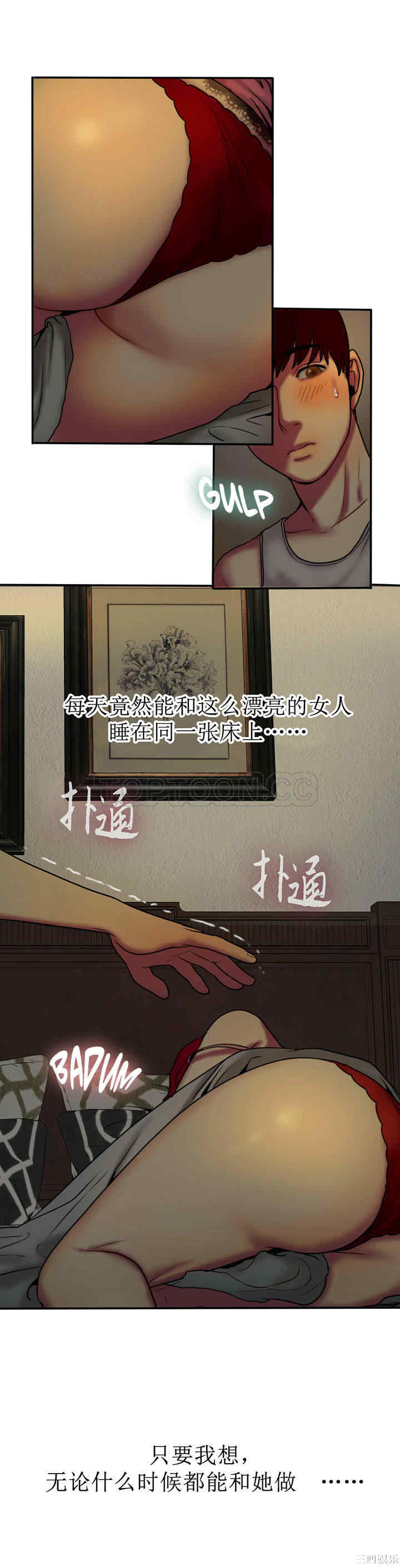 韩国漫画夫人的礼物/bitter sweet韩漫_夫人的礼物/bitter sweet-第4话在线免费阅读-韩国漫画-第15张图片
