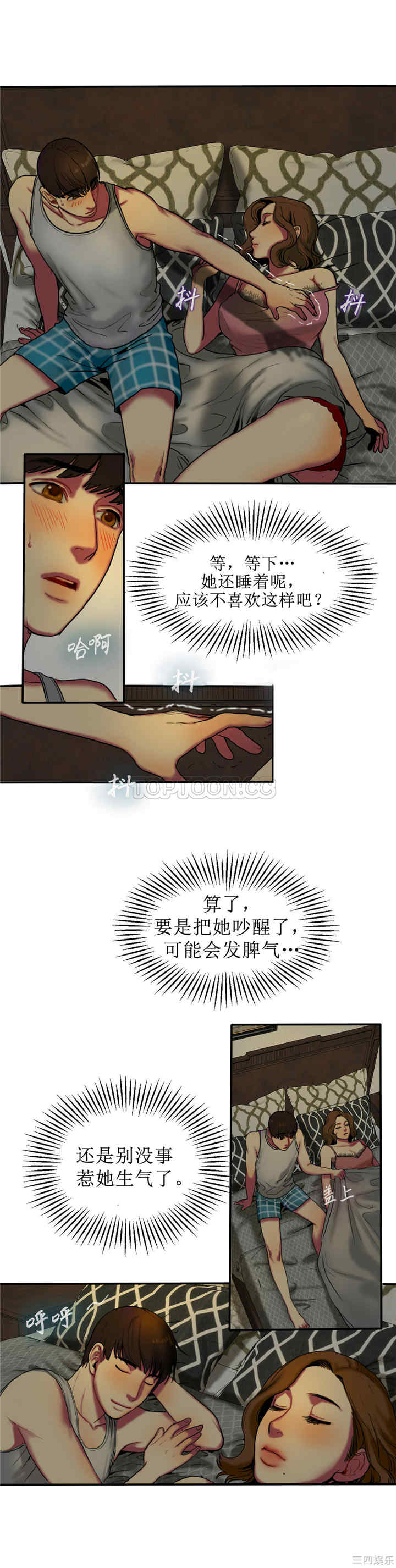韩国漫画夫人的礼物/bitter sweet韩漫_夫人的礼物/bitter sweet-第4话在线免费阅读-韩国漫画-第16张图片