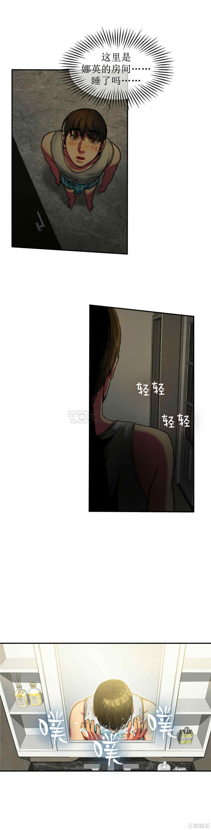 韩国漫画夫人的礼物/bitter sweet韩漫_夫人的礼物/bitter sweet-第5话在线免费阅读-韩国漫画-第7张图片