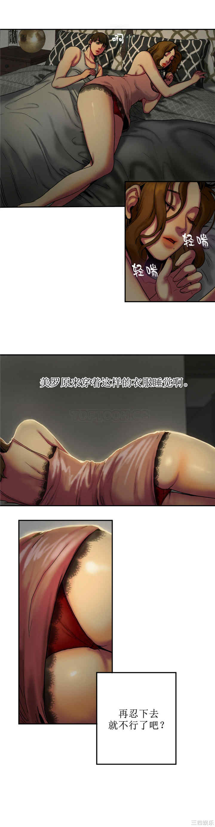 韩国漫画夫人的礼物/bitter sweet韩漫_夫人的礼物/bitter sweet-第5话在线免费阅读-韩国漫画-第15张图片