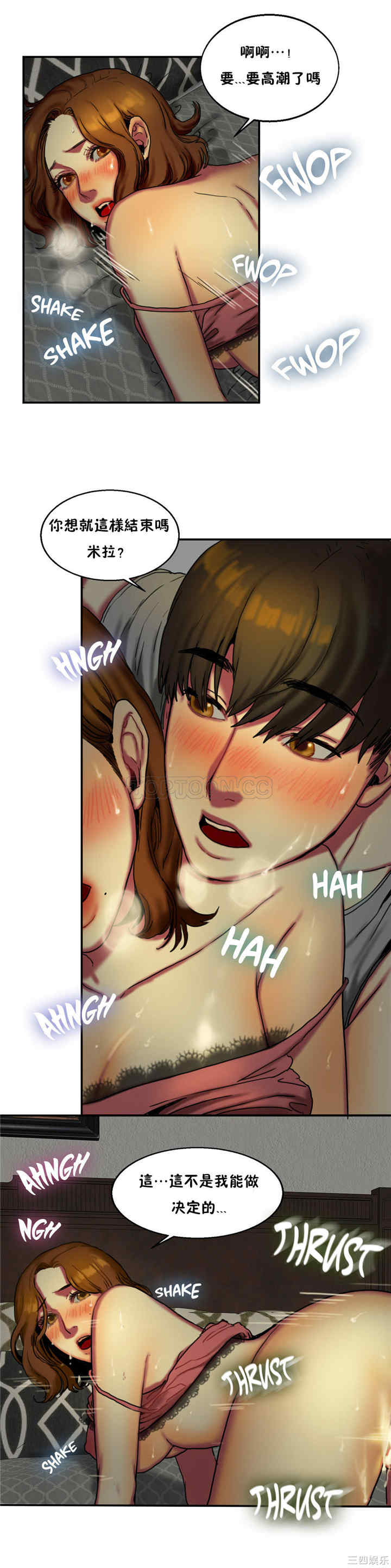 韩国漫画夫人的礼物/bitter sweet韩漫_夫人的礼物/bitter sweet-第6话在线免费阅读-韩国漫画-第10张图片