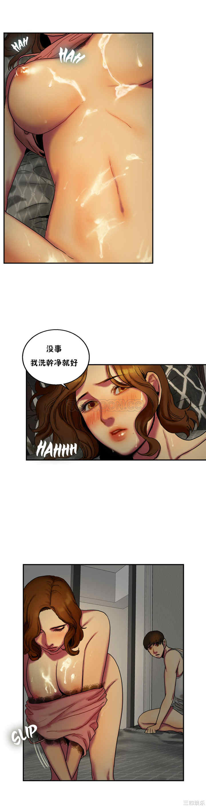韩国漫画夫人的礼物/bitter sweet韩漫_夫人的礼物/bitter sweet-第6话在线免费阅读-韩国漫画-第19张图片