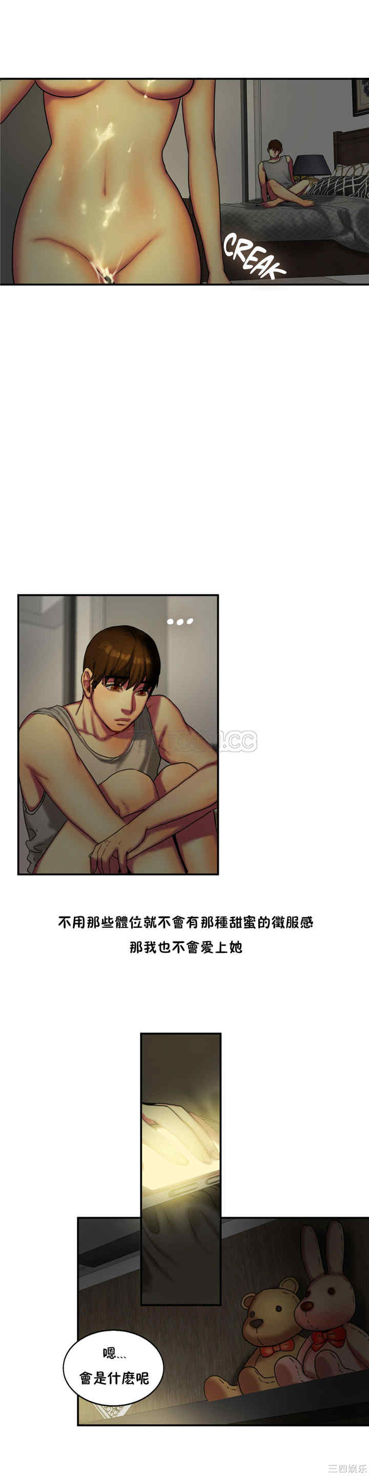 韩国漫画夫人的礼物/bitter sweet韩漫_夫人的礼物/bitter sweet-第6话在线免费阅读-韩国漫画-第21张图片