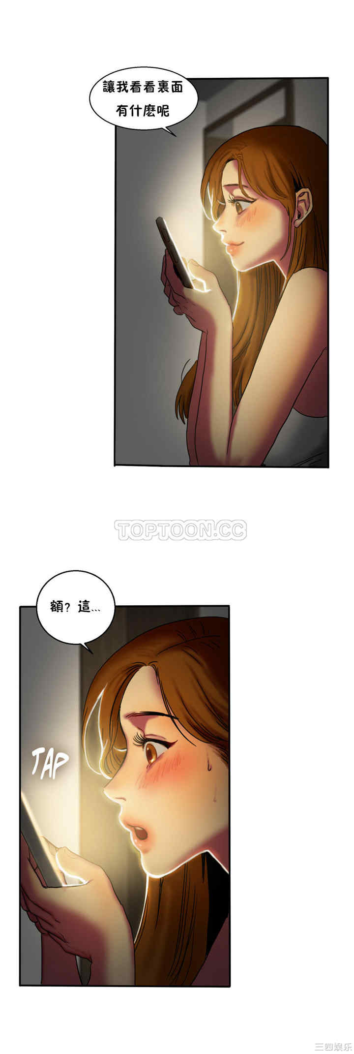 韩国漫画夫人的礼物/bitter sweet韩漫_夫人的礼物/bitter sweet-第6话在线免费阅读-韩国漫画-第25张图片