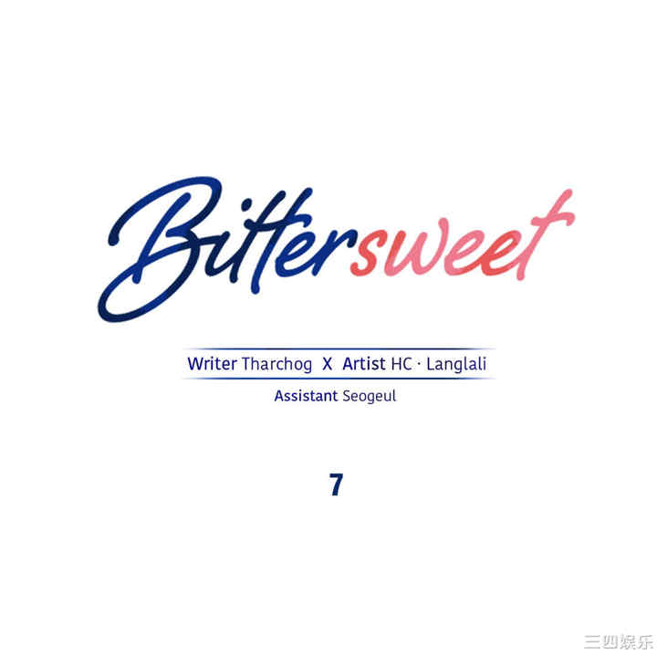 韩国漫画夫人的礼物/bitter sweet韩漫_夫人的礼物/bitter sweet-第7话在线免费阅读-韩国漫画-第1张图片