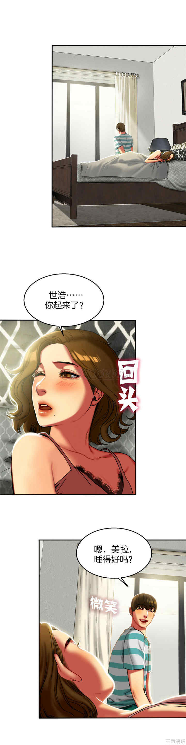 韩国漫画夫人的礼物/bitter sweet韩漫_夫人的礼物/bitter sweet-第7话在线免费阅读-韩国漫画-第3张图片