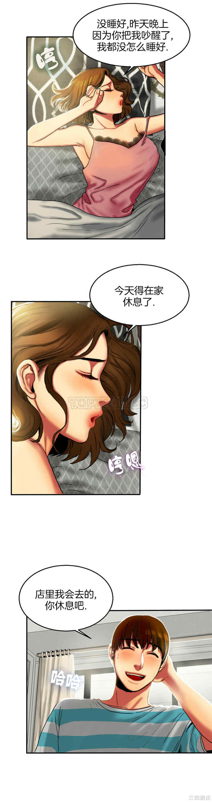 韩国漫画夫人的礼物/bitter sweet韩漫_夫人的礼物/bitter sweet-第7话在线免费阅读-韩国漫画-第4张图片