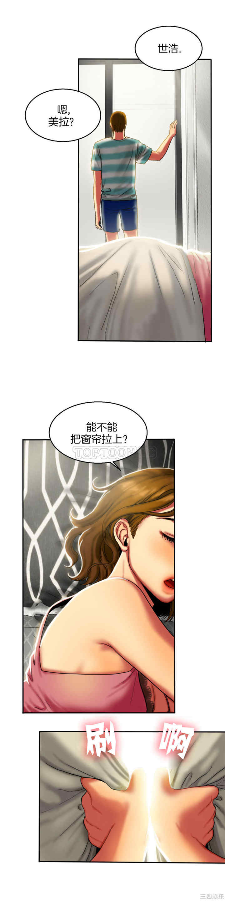韩国漫画夫人的礼物/bitter sweet韩漫_夫人的礼物/bitter sweet-第7话在线免费阅读-韩国漫画-第5张图片