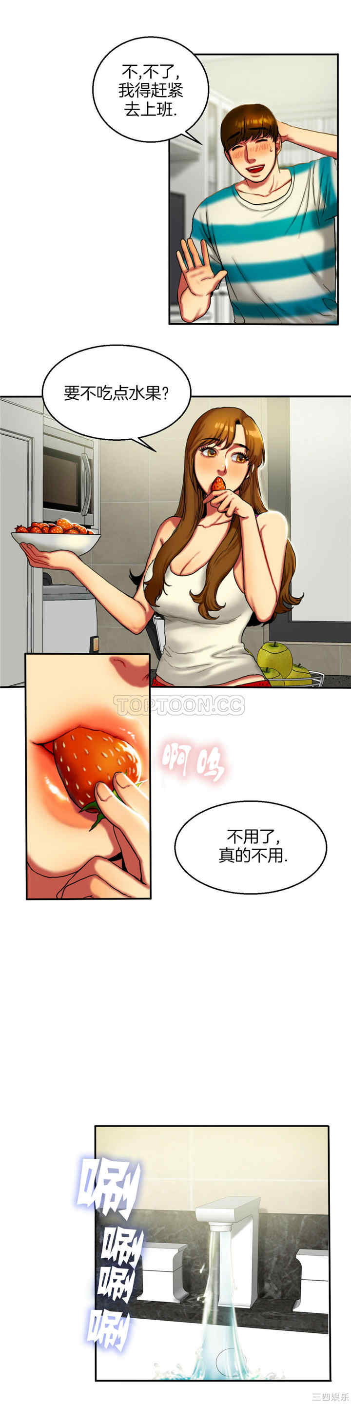 韩国漫画夫人的礼物/bitter sweet韩漫_夫人的礼物/bitter sweet-第7话在线免费阅读-韩国漫画-第9张图片