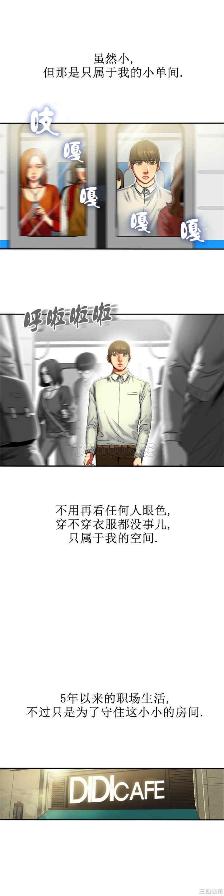 韩国漫画夫人的礼物/bitter sweet韩漫_夫人的礼物/bitter sweet-第7话在线免费阅读-韩国漫画-第14张图片