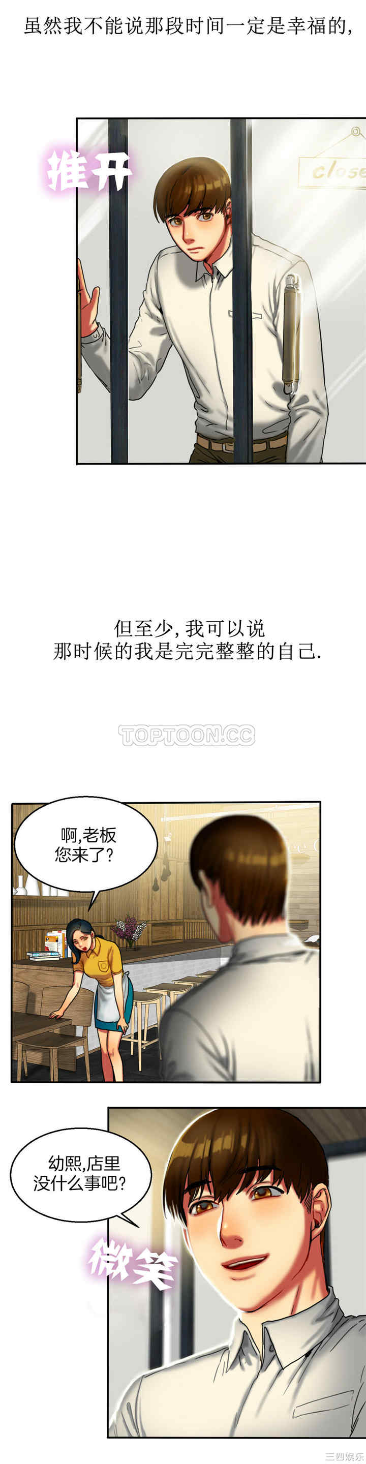 韩国漫画夫人的礼物/bitter sweet韩漫_夫人的礼物/bitter sweet-第7话在线免费阅读-韩国漫画-第15张图片