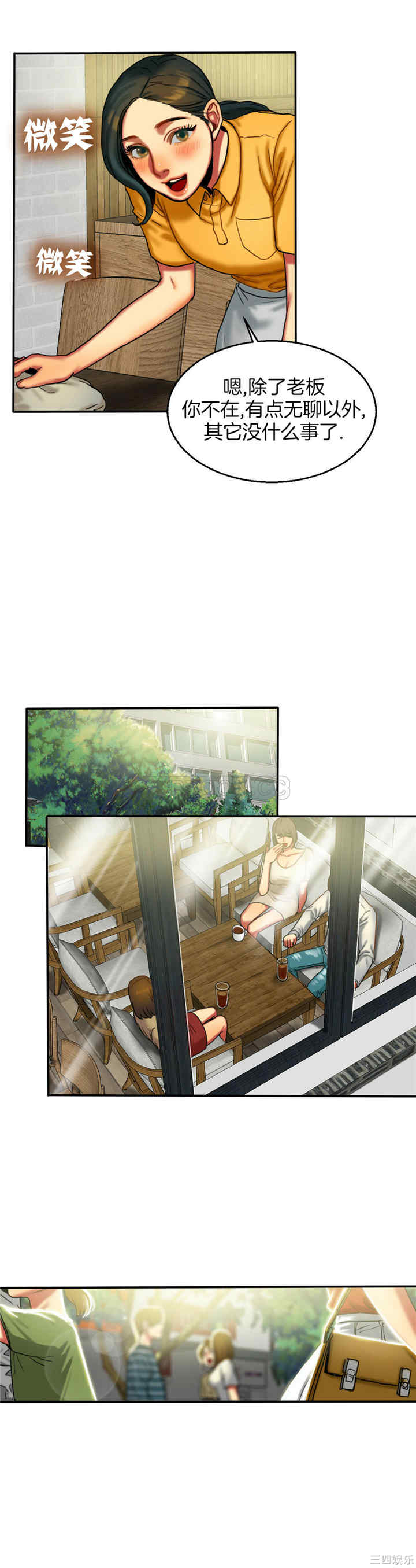 韩国漫画夫人的礼物/bitter sweet韩漫_夫人的礼物/bitter sweet-第7话在线免费阅读-韩国漫画-第16张图片