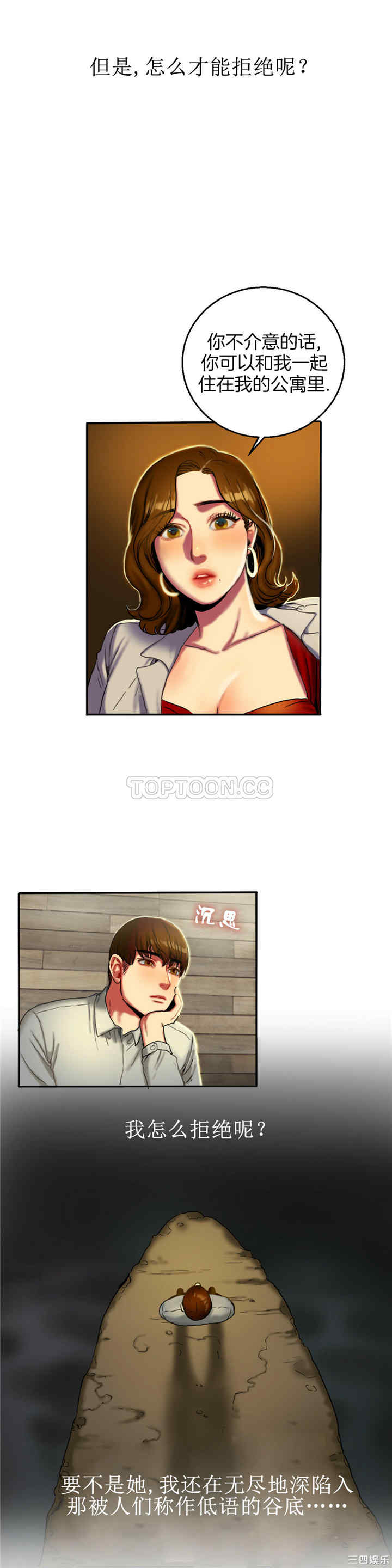 韩国漫画夫人的礼物/bitter sweet韩漫_夫人的礼物/bitter sweet-第7话在线免费阅读-韩国漫画-第18张图片