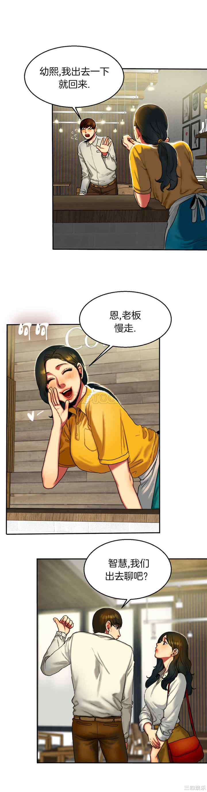 韩国漫画夫人的礼物/bitter sweet韩漫_夫人的礼物/bitter sweet-第7话在线免费阅读-韩国漫画-第23张图片