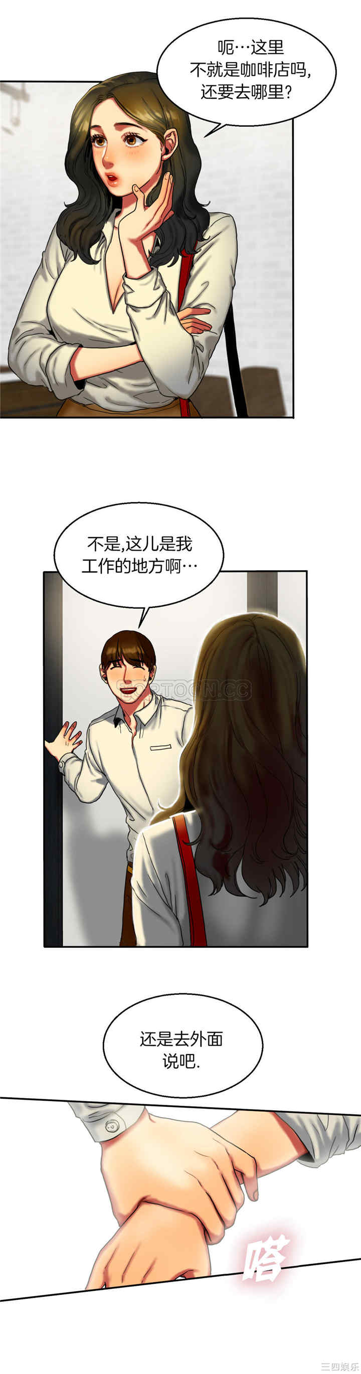 韩国漫画夫人的礼物/bitter sweet韩漫_夫人的礼物/bitter sweet-第7话在线免费阅读-韩国漫画-第24张图片