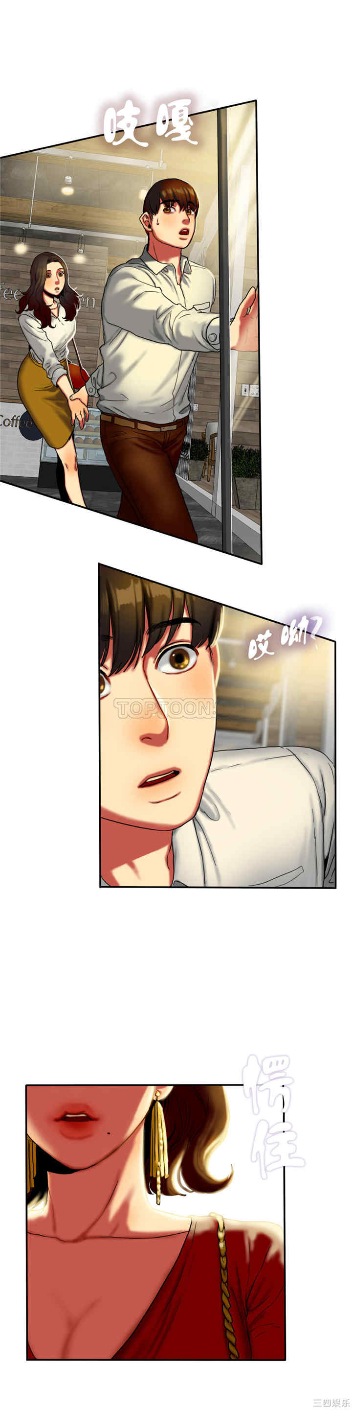 韩国漫画夫人的礼物/bitter sweet韩漫_夫人的礼物/bitter sweet-第7话在线免费阅读-韩国漫画-第25张图片