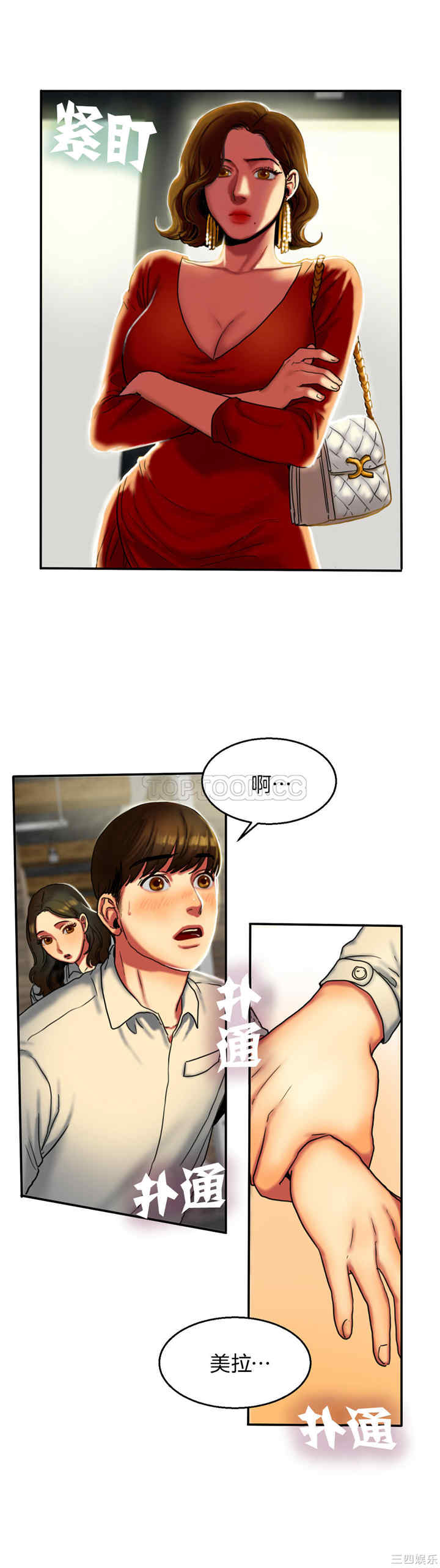 韩国漫画夫人的礼物/bitter sweet韩漫_夫人的礼物/bitter sweet-第7话在线免费阅读-韩国漫画-第26张图片