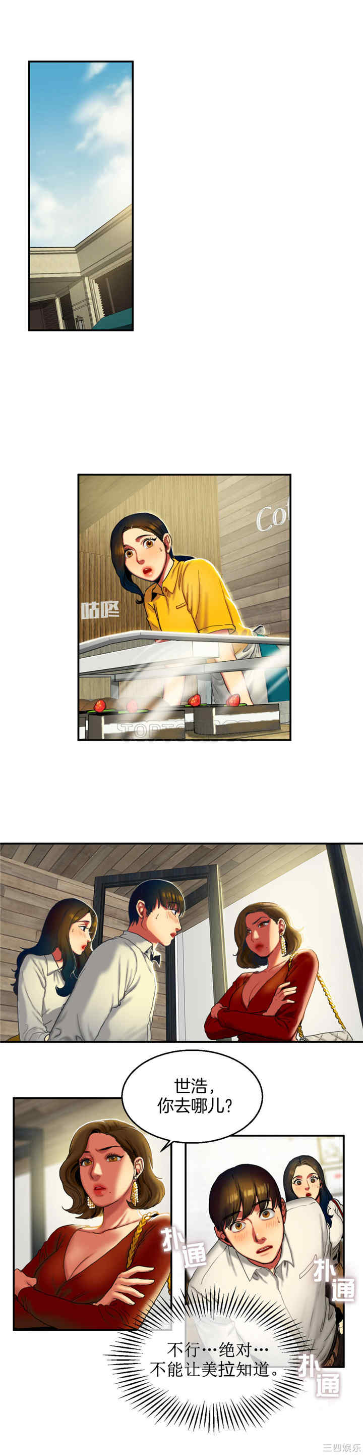 韩国漫画夫人的礼物/bitter sweet韩漫_夫人的礼物/bitter sweet-第8话在线免费阅读-韩国漫画-第2张图片