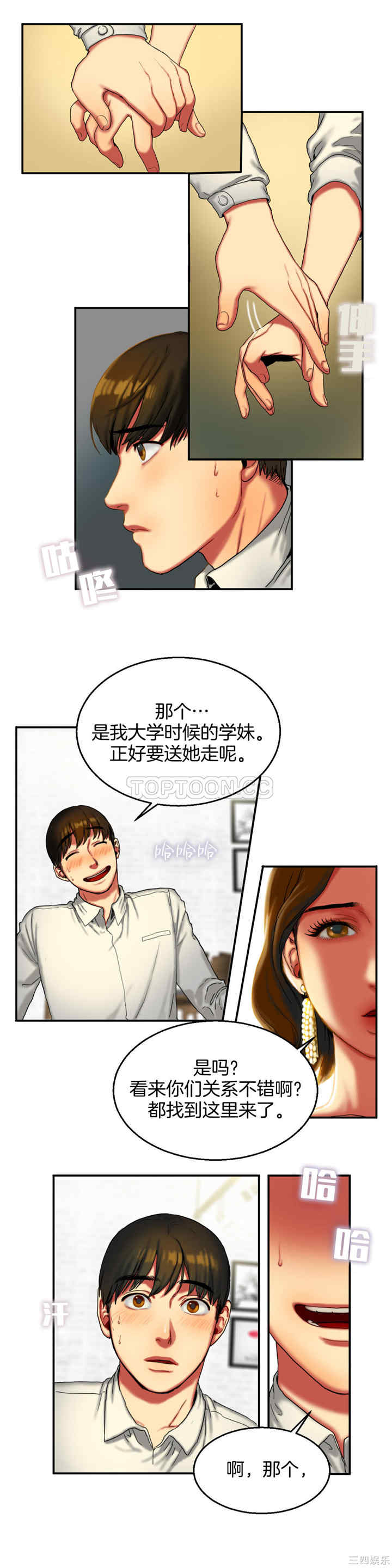 韩国漫画夫人的礼物/bitter sweet韩漫_夫人的礼物/bitter sweet-第8话在线免费阅读-韩国漫画-第3张图片