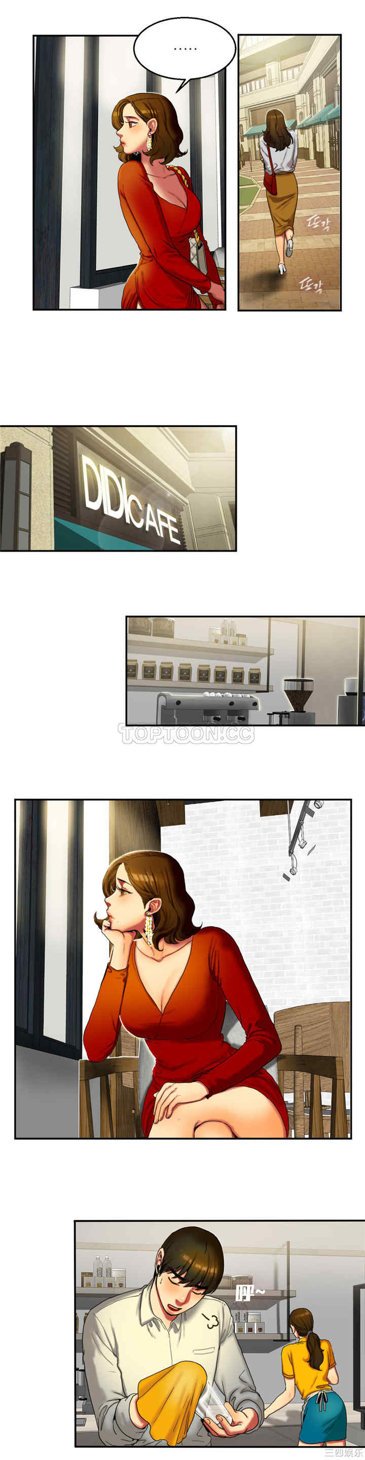 韩国漫画夫人的礼物/bitter sweet韩漫_夫人的礼物/bitter sweet-第8话在线免费阅读-韩国漫画-第5张图片