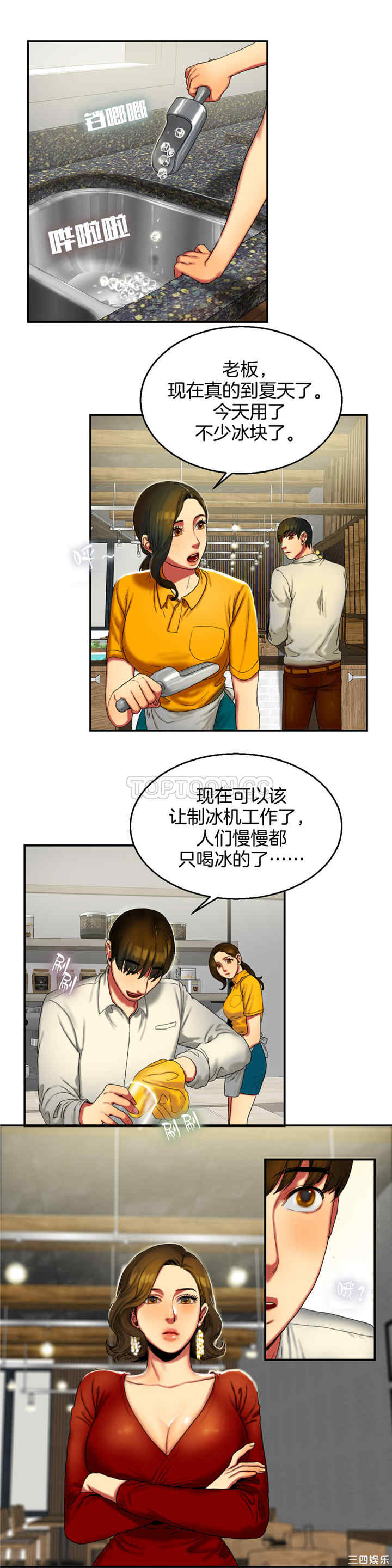 韩国漫画夫人的礼物/bitter sweet韩漫_夫人的礼物/bitter sweet-第8话在线免费阅读-韩国漫画-第6张图片