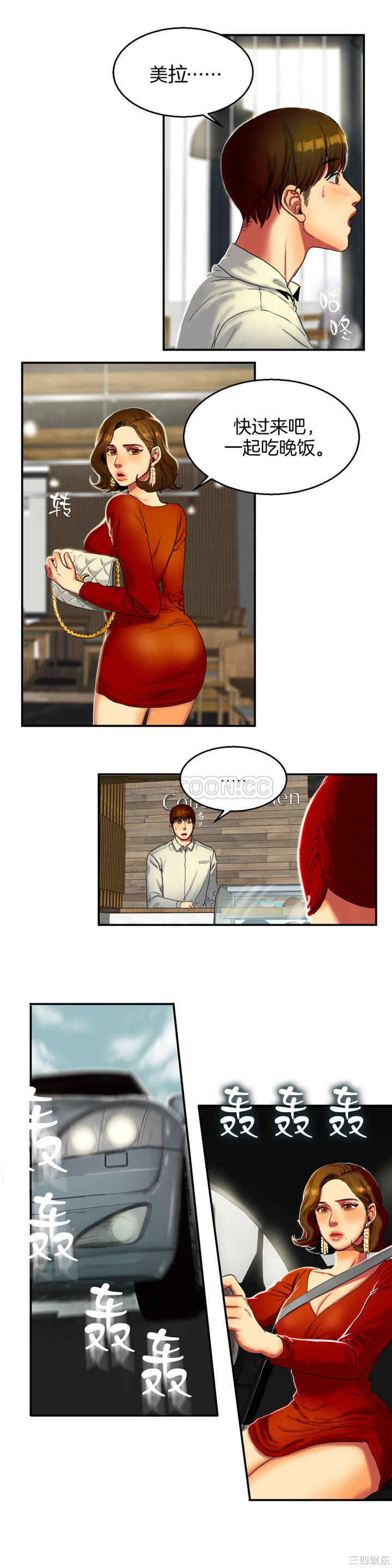 韩国漫画夫人的礼物/bitter sweet韩漫_夫人的礼物/bitter sweet-第8话在线免费阅读-韩国漫画-第7张图片
