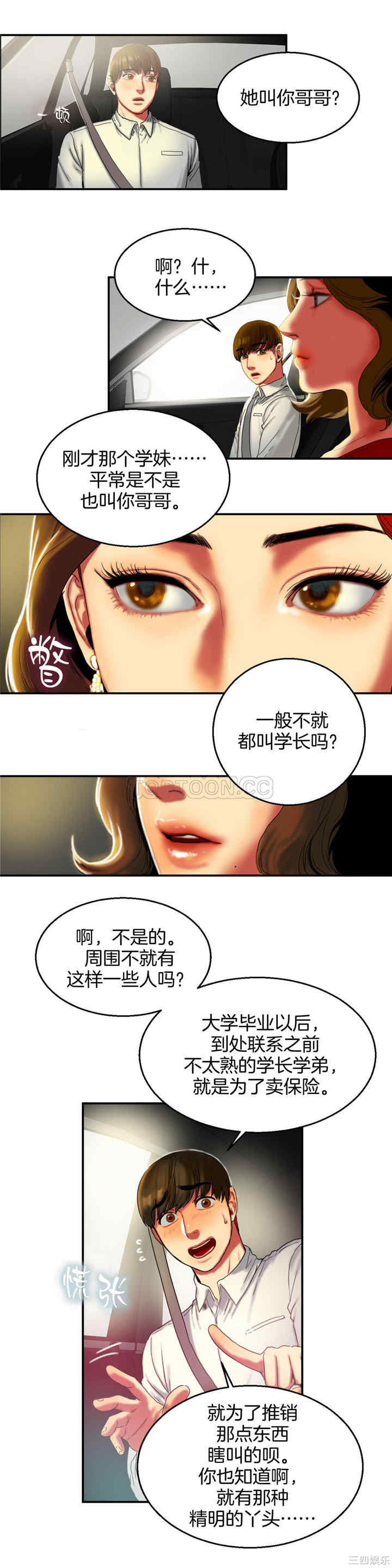 韩国漫画夫人的礼物/bitter sweet韩漫_夫人的礼物/bitter sweet-第8话在线免费阅读-韩国漫画-第8张图片