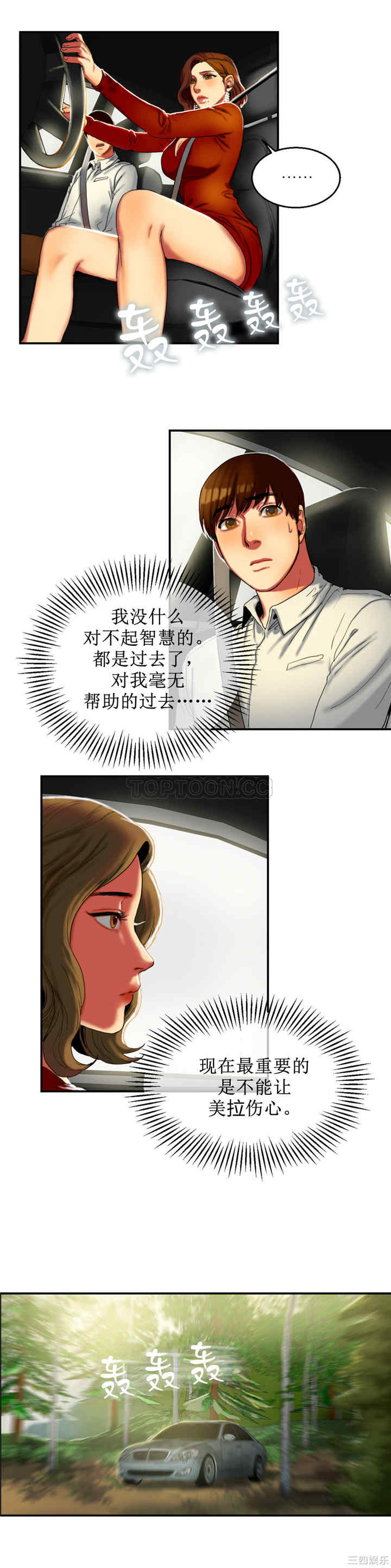 韩国漫画夫人的礼物/bitter sweet韩漫_夫人的礼物/bitter sweet-第8话在线免费阅读-韩国漫画-第9张图片