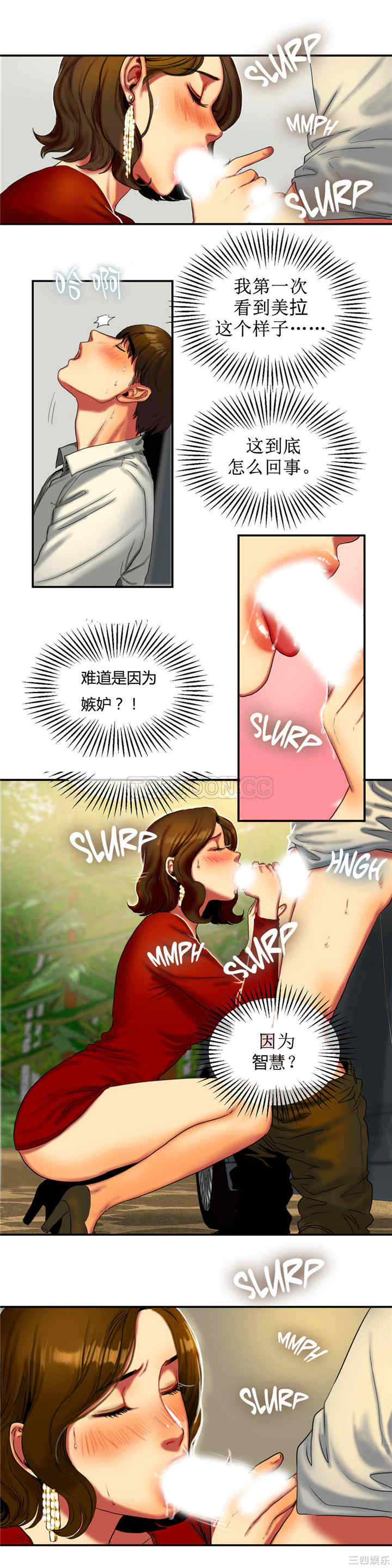 韩国漫画夫人的礼物/bitter sweet韩漫_夫人的礼物/bitter sweet-第8话在线免费阅读-韩国漫画-第11张图片